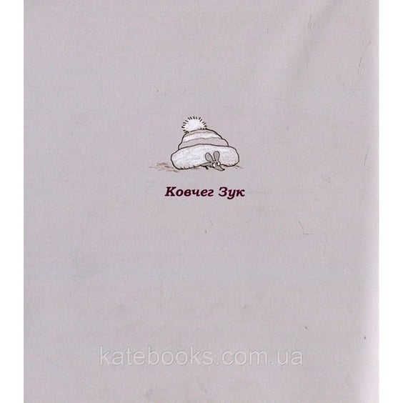 Комікс Зук. Маленька відьма з великим серцем. Том 1, (678068) 4