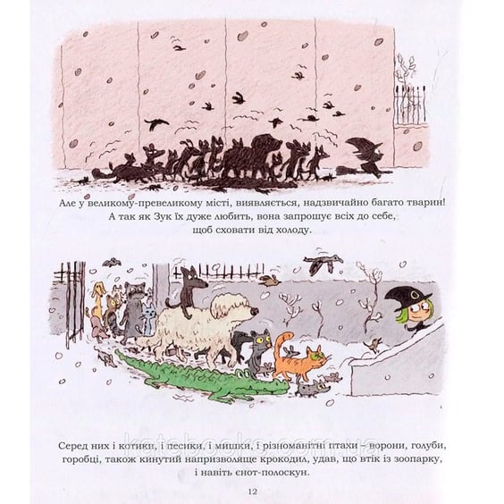 Комікс Зук. Маленька відьма з великим серцем. Том 1, (678068) 5