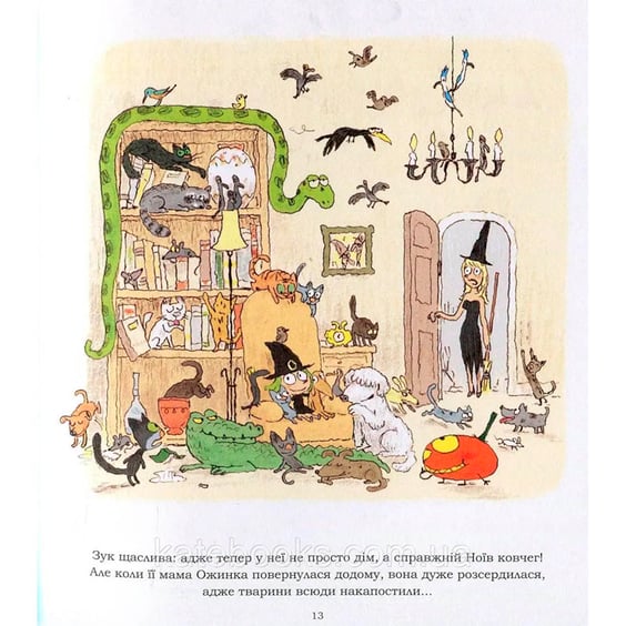 Комікс Зук. Маленька відьма з великим серцем. Том 1, (678068) 6