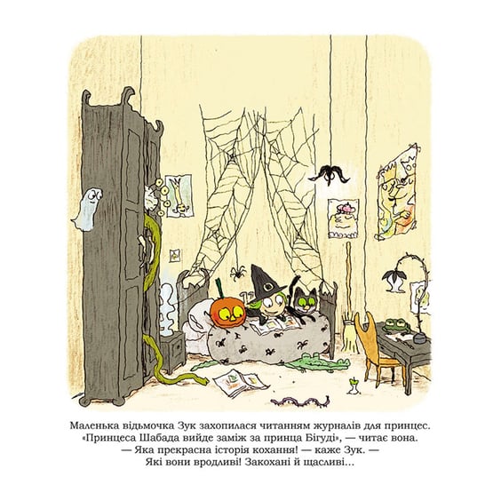 Комікс Зук. Відьмочка, яка мріє бути принцесою. Том 5, (678563) 4