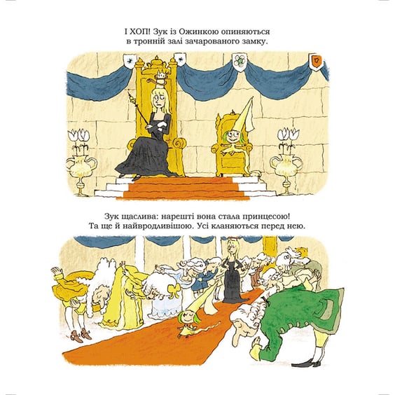 Комікс Зук. Відьмочка, яка мріє бути принцесою. Том 5, (678563) 3