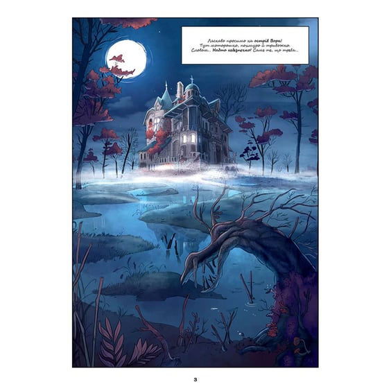 Комікс Чароліна. Колись я стану фантастикологинею!. Том 1, (678860) 3