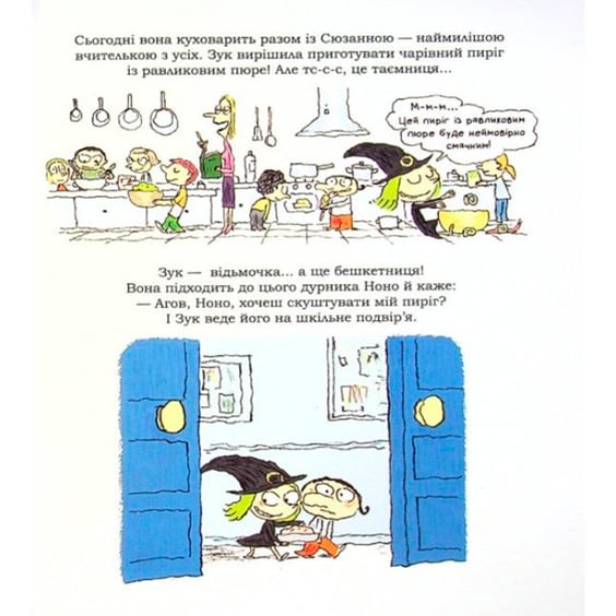 Комікс Зук. Зук та її друг Ноно. Том 6, (678921) 2