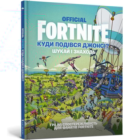 Книга FORTNITE Official. Куди подівся Джонсі? Шукай і знаходь, (940806)