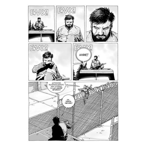 Комікс Ходячі Мерці. Книга 2, (984022) 2