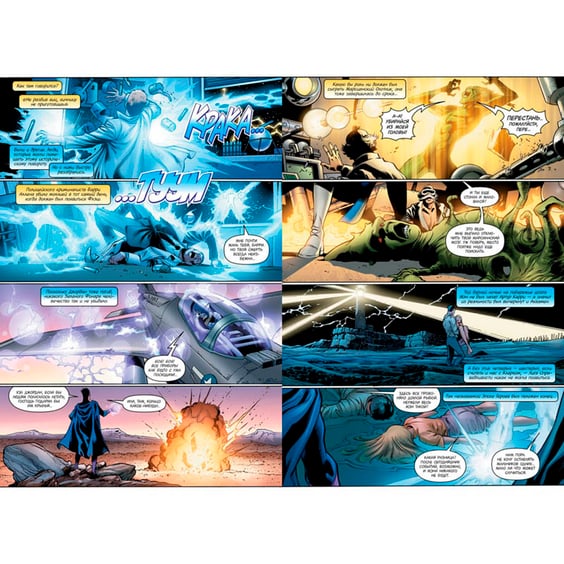 Комикс Супермен/Бэтмен. Абсолютная власть. Книга 3, (109797) 2