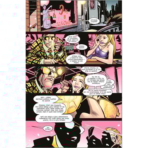 Комикс Бэтмен. Игра с огнем. Книга 1, (130876) 2