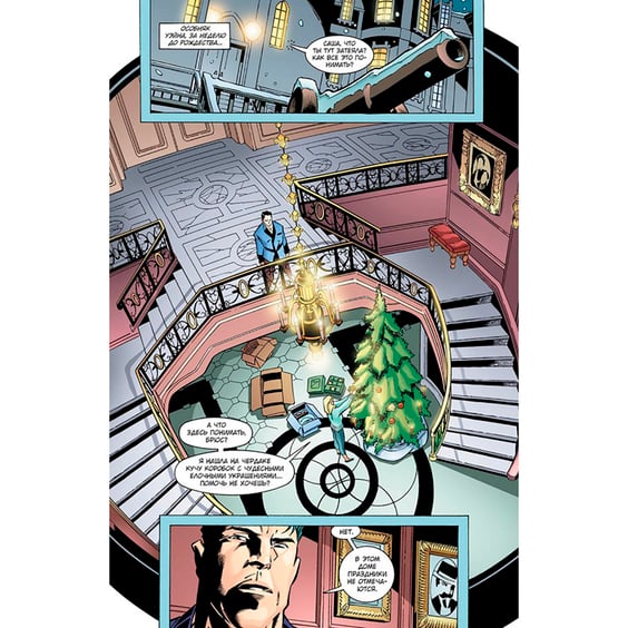 Комікс Бэтмен. Санта-Кляус едет в город!, (131286) 2