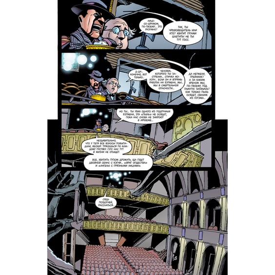 Комікс Бэтмен. Игра с огнем. Книга 3, (136106) 3