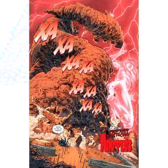 Комікс Лига Справедливости. Дарксайд. Апофеоз, (138353) 3