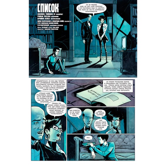 Комікс Бэтмен. Список, (141162) 4