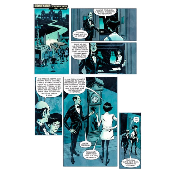 Комікс Бэтмен. Список, (141162) 2