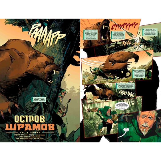 Комікс Вселенная DC. Rebirth. Зеленая Стрела. Остров шрамов. Книга 2, (145894) 3