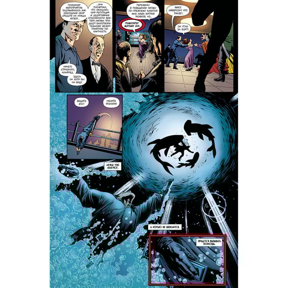 Комікс Бэтмен. Detective Comics. Укус Акулы, (150034) 2