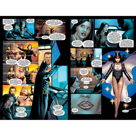 Комікс Бэтмен. Detective Comics. Вопрос доверия, (163294) 2