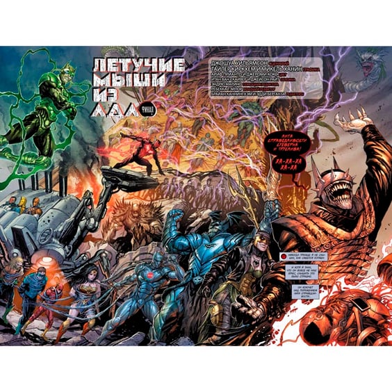 Комикс Темные ночи. Бэтмен. Металл. Книга 2, (171350) 4