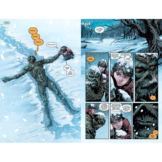 Комикс Болотная Тварь Время Святых, (176157) 2