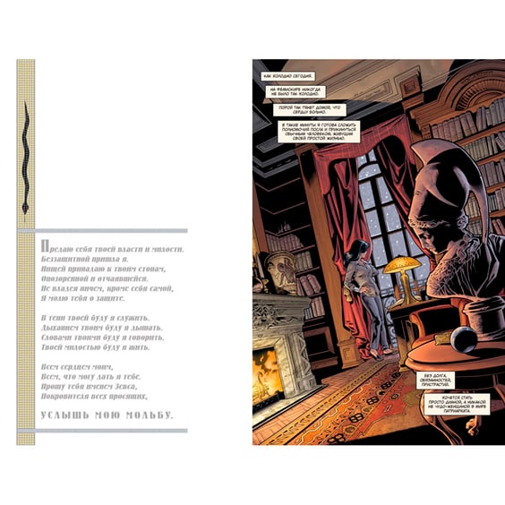 Комікс Чудо-Женщина. Гикетейя, (176966) 2