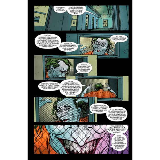 Комикс Психушка Джокера. Убийца Крок. Красавица и чудовище, (177123) 2