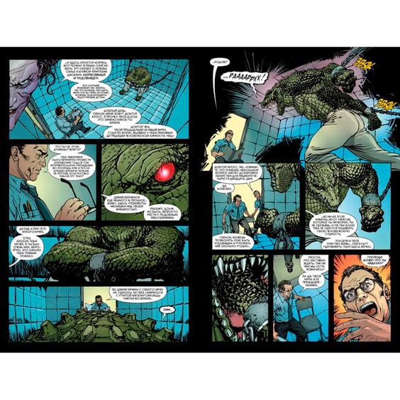 Комикс Психушка Джокера. Убийца Крок. Красавица и чудовище, (177123) 4