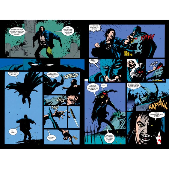 Комікс Бэтмен. Темный Рыцарь. Легенды: Санктум, (179783) 2