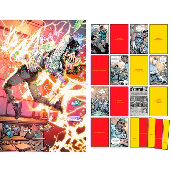 Комикс Флэш. Год первый, (184985) 5