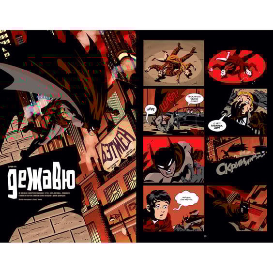 Комикс Бэтмен. Эго. Делюкс издание, (194991) 2