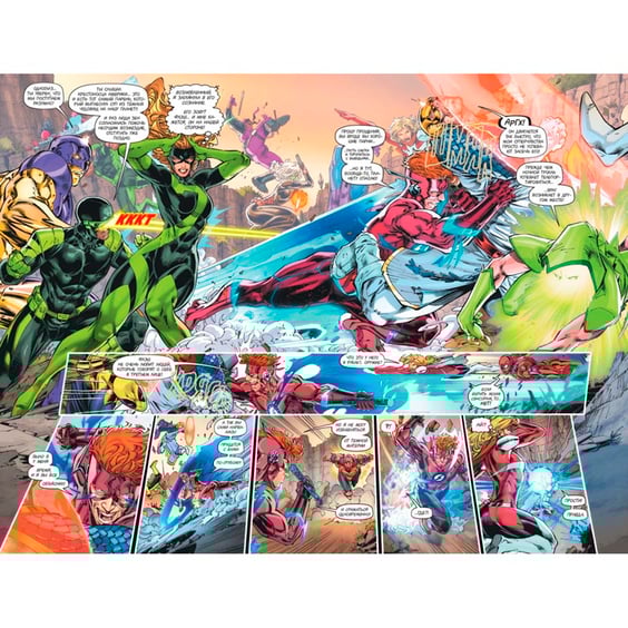 Комикс Флэшфорвард, (196698) 2