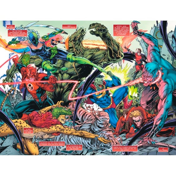 Комикс Флэшфорвард, (196698) 5