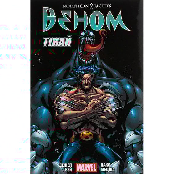 Комикс Веном. Тікай. Том 2 (Cуперобкладинка), (789938)