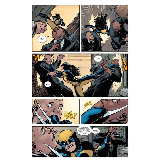 Комікс Новая Росомаха. Том 1, (174487) 4