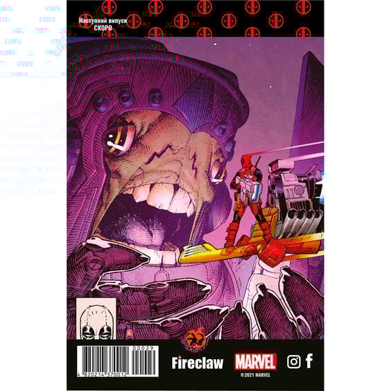 Комикс Дедпул. #2, (370044) 4