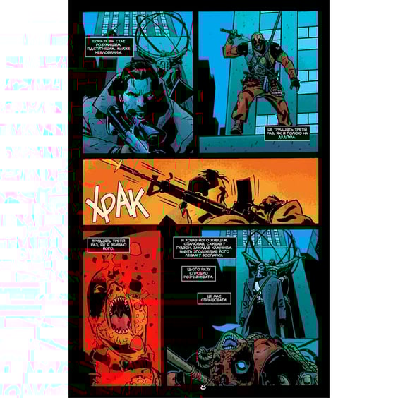 Комікс Всесвіт MARVEL проти Карателя, (500718) 4