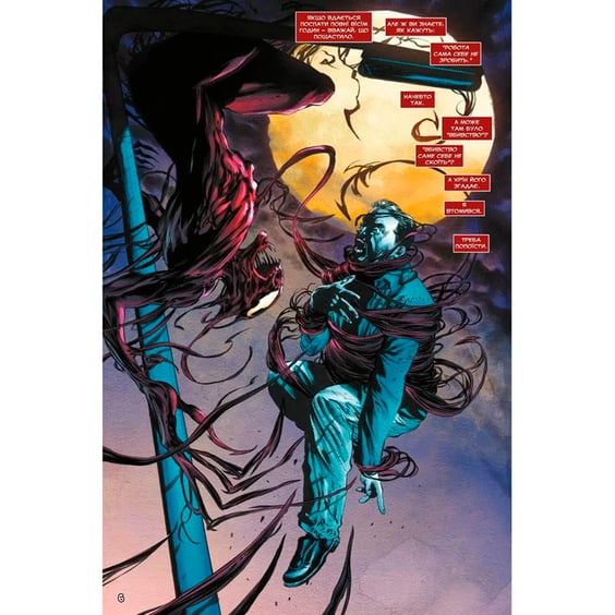 Комикс Карнаж. Уціліла. Том 1, (500725) 3