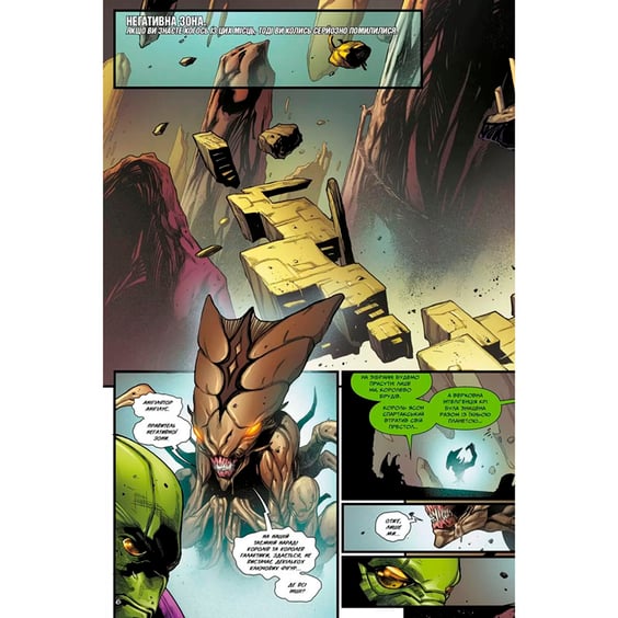 Комікс Вартові галактики. Імператор Квілл. Том 1, (500770) 4