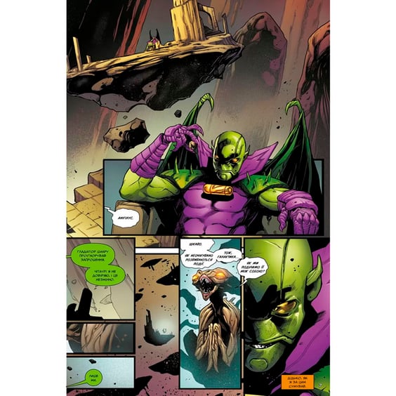 Комікс Вартові галактики. Імператор Квілл. Том 1, (500770) 3