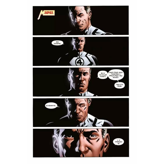 Комікс Нові Месники. Все помирає. Том 1, (770073) 3