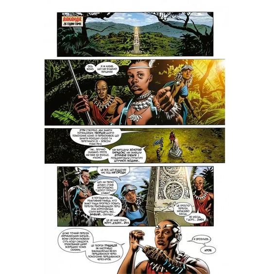 Комікс Нові Месники. Все помирає. Том 1, (770073) 4