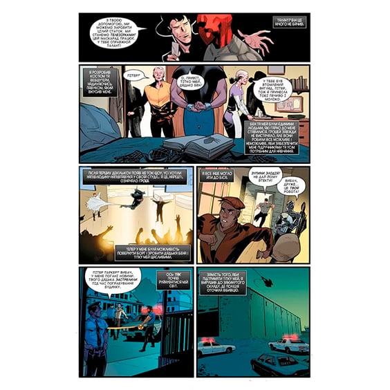 Комікс Що якби... Пітер Паркер став Карателем?, (789914) 2