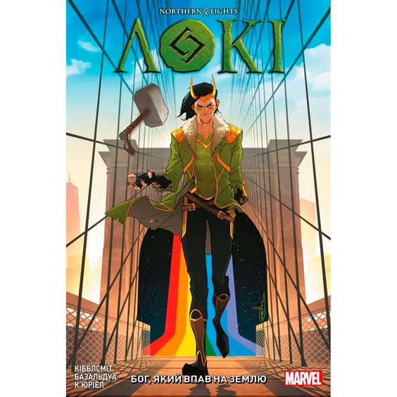 Комикс Локі, (984060)