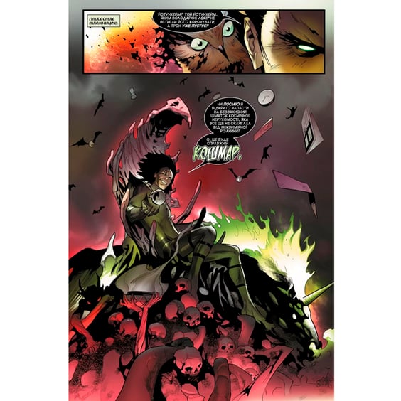 Комикс Локі, (984060) 3