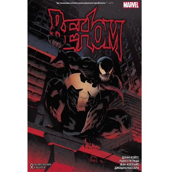 Комікс Веном, (984152)