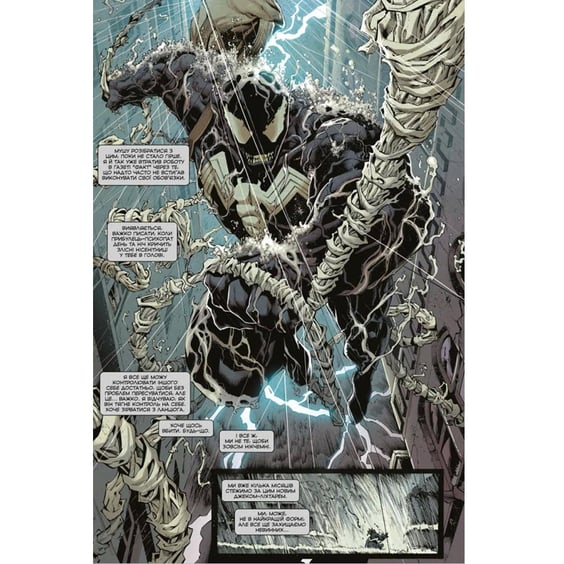 Комікс Веном, (984152) 4