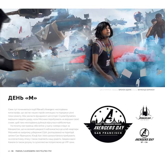 Артбук Marvel's Avengers. Мистецтво гри, (500756) 4