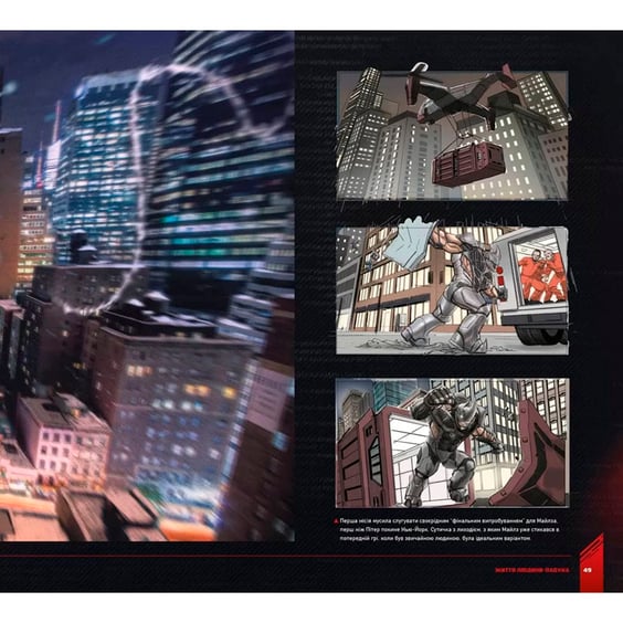 Артбук Marvel's Spider-Man. Miles Morales. Мистецтво гри, (984084) 7