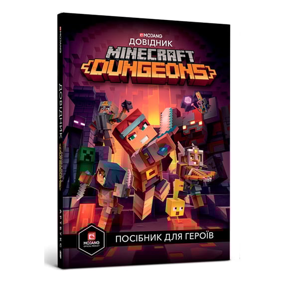 Книга MINECRAFT Dungeons. Довідник, (688722)