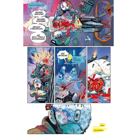 Комікс Cyberpunk 2077. «Травма тім», (782291) 5