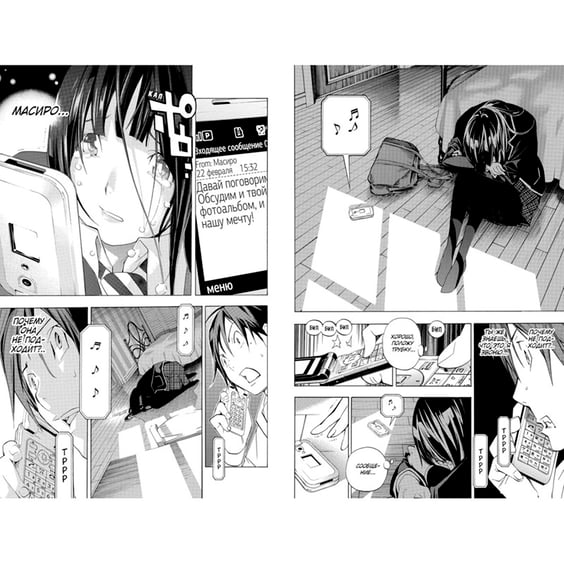 Манга Бакуман. Книга 3, (102668) 4