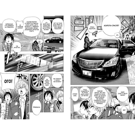 Манга Бакуман. Книга 3, (102668) 3