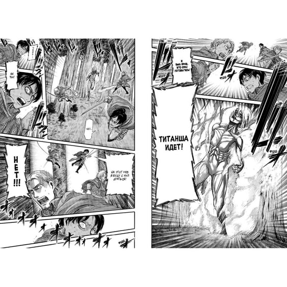 Манга Атака на титанов. Книга 4, (104198) 4